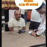 मुंगेली में एसीबी की बड़ी कार्रवाई: रेंजर और डिप्टी रेंजर(तत्कालीन रेंजर खोड़री मरवाही) ₹50 हजार रिश्वत लेते गिरफ्तार