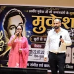 मुकेश की यादें’: पेंड्रा में गूंजे स्वर्गीय गायक मुकेश के अमर गीत, झमाझम बारिश के बीच भी उमड़ा संगीत प्रेमियों का सैलाब