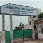 कोरबा: एकलव्य आवासीय विद्यालय में फूटा छात्रों का गुस्सा, प्रिंसिपल को हटाने की मांग पर विधायक और जिला पंचायत अध्यक्ष की गाड़ी का घेराव
