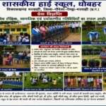 धोबहर हाई स्कूल में छात्राओं को मिली साइकिलें, स्वच्छता अभियान और पर्यावरण संरक्षण का दिया गया संदेश