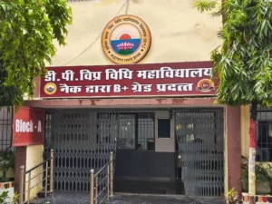 बिलासपुर- कानून की पढ़ाई का नहीं, शिक्षा घोटाले का कॉलेज बना डी.पी. विप्रा लॉ कॉलेज!___B.A. LL.B. प्रवेश प्रक्रिया में मेरिट सूची की कथित गड़बड़ी ने खड़े किए गंभीर सवाल; अधिक अंक वाले अभ्यर्थियों को दरकिनार कर कम अंक वालों को जगह देने का आरोप